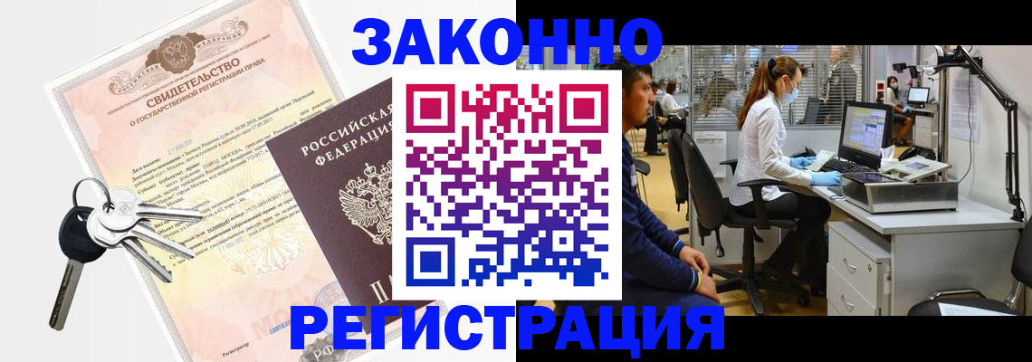 временная регистрация купить в Великом Новгороде