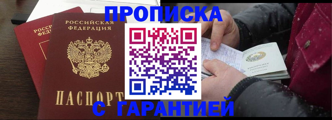 временная регистрация адрес в Великом Новгороде