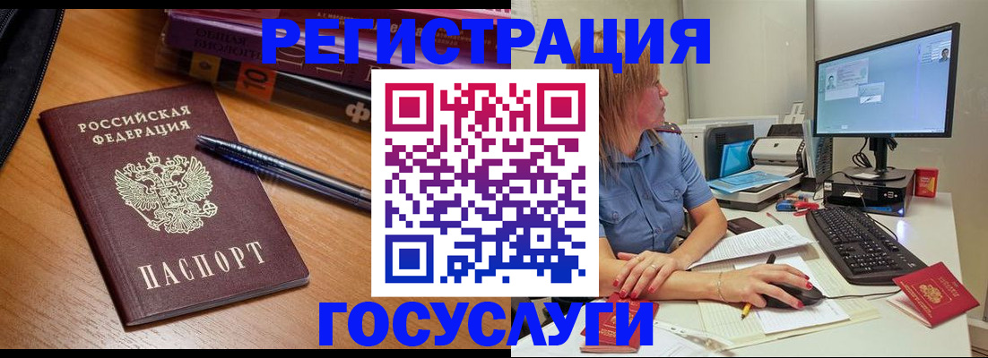 прописка от собственника в Великом Новгороде